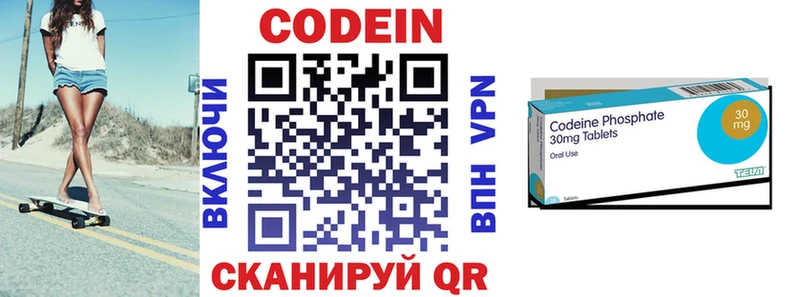 Купить Котельниково Кодеиновый сироп Lean Purple Drank