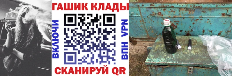 ГАШ VHQ  Купить  Котельниково 