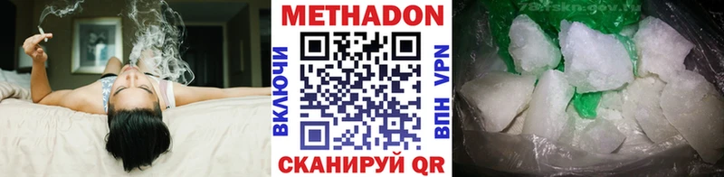 МЕТАДОН VHQ  Купить закладки  Котельниково 